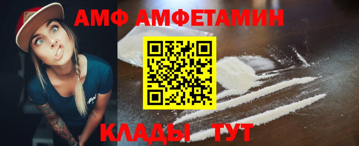 Амфетамин 98%  Вход с VPN  Советская Гавань 