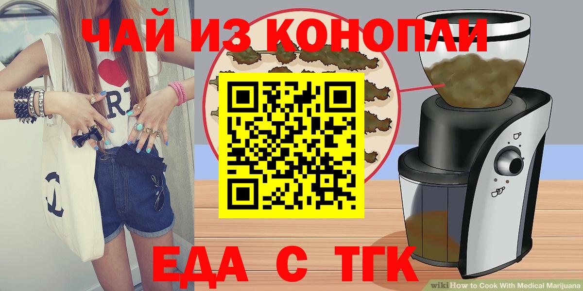 Печенье с ТГК конопля  Вход с VPN  Советская Гавань 