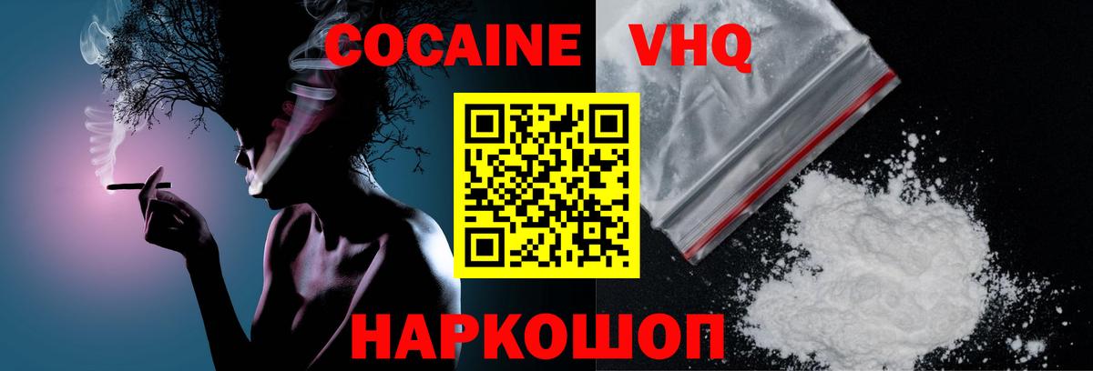 Кокаин Перу Советская Гавань