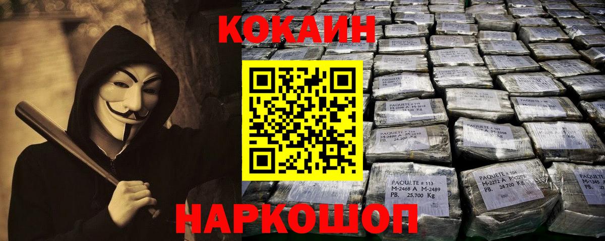Кокаин 98%  Вход с VPN  продажа наркотиков  Кокаин 98%  Советская Гавань 