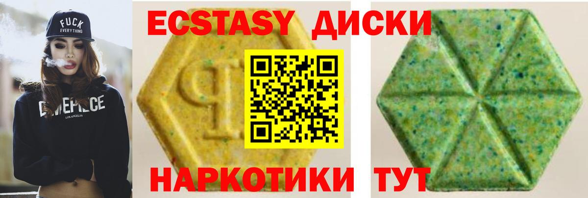ЭКСТАЗИ mix Советская Гавань