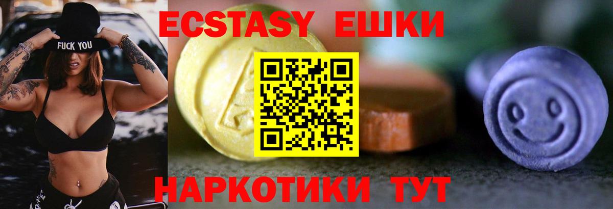 ЭКСТАЗИ таблы  Вход с VPN  блэк спрут ТОР  Советская Гавань 