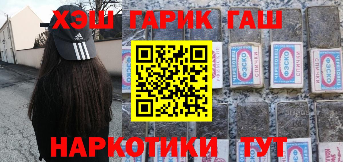 ГАШИШ hashish  Вход с VPN  Советская Гавань 