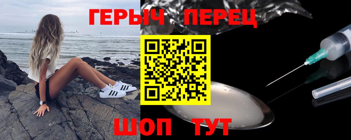 Героин афганец Советская Гавань