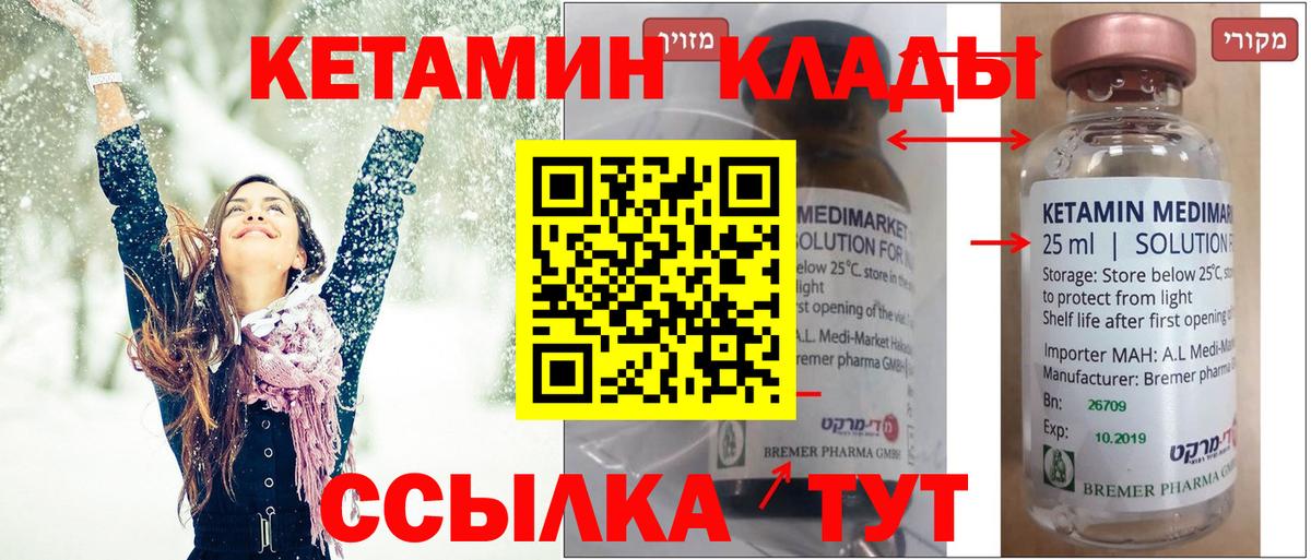 Кетамин VHQ  Кетамин VHQ  Вход с VPN  Советская Гавань 