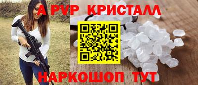 а пвп мука Обнинск