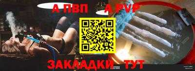 ALPHA PVP Обь
