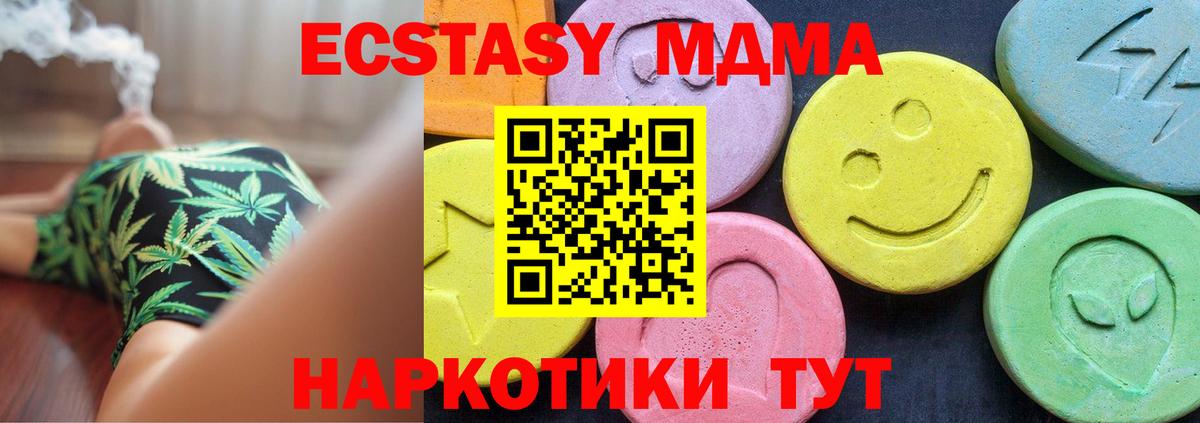 Советская Гавань  MDMA кристаллы  Вход с VPN 