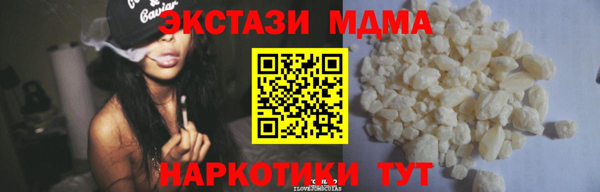МДМА Molly Советская Гавань