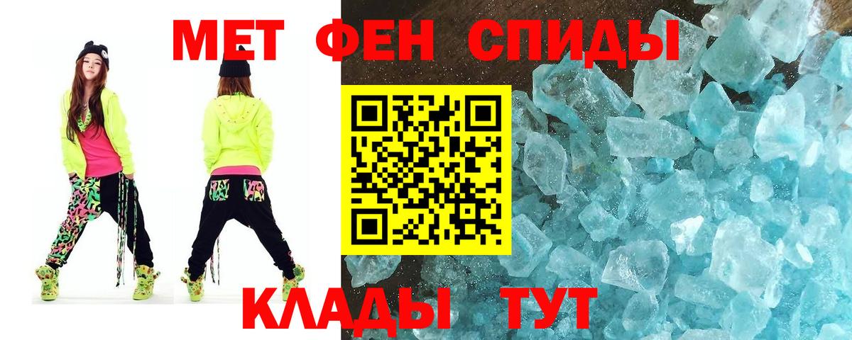 Советская Гавань  Первитин мет  Первитин мет  Вход с VPN 