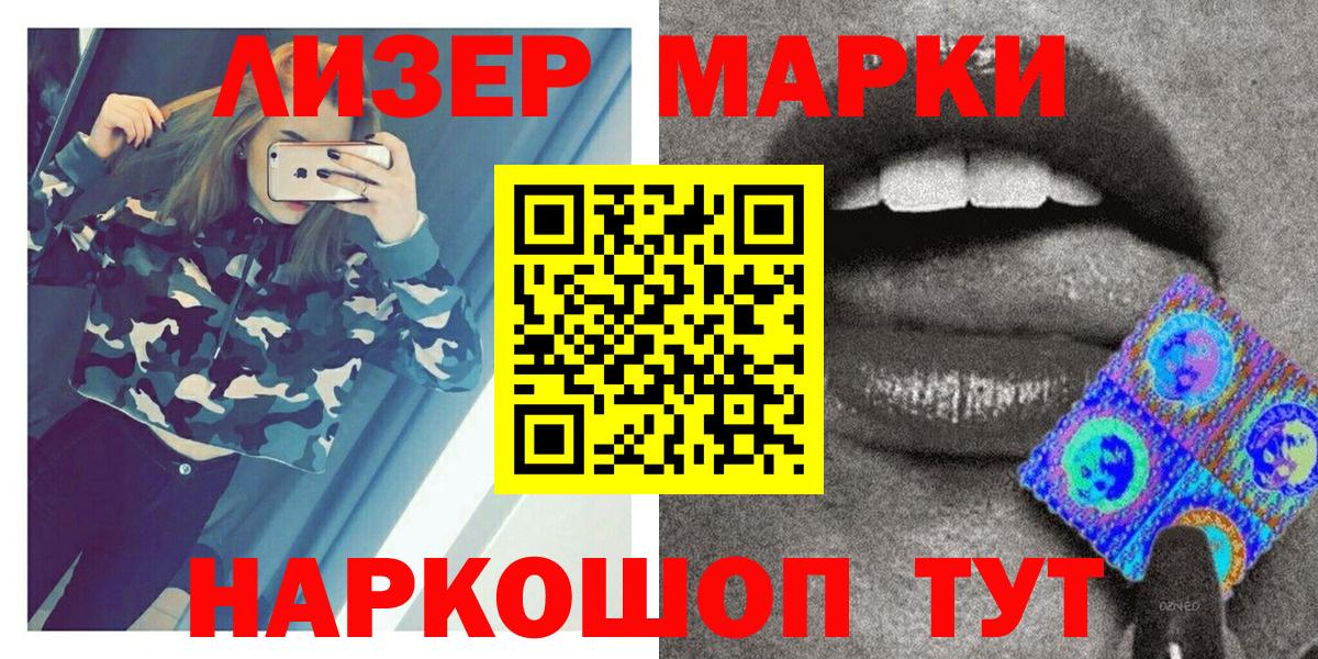Марки N-bome 1,8мг  Марки N-bome  Марки N-bome 1,8мг  Советская Гавань  Вход с VPN 