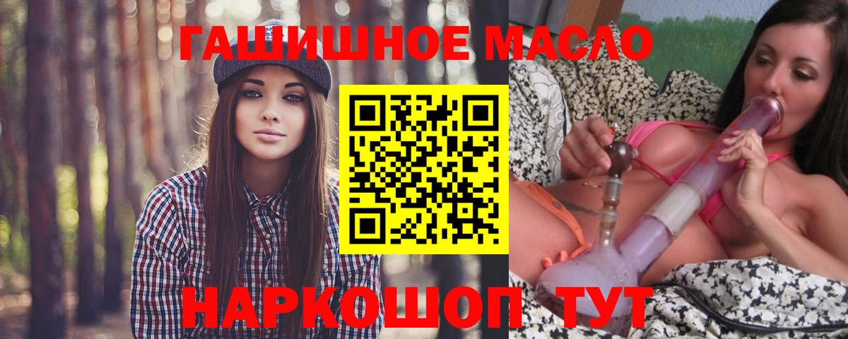 наркотики  ТГК вейп с тгк  Вход с VPN  Советская Гавань  Дистиллят ТГК гашишное масло 