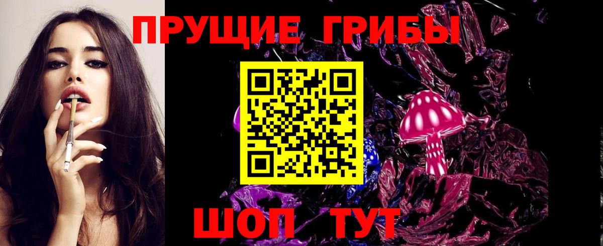 Псилоцибиновые грибы Cubensis  Галлюциногенные грибы Magic Shrooms  Вход с VPN  Советская Гавань 